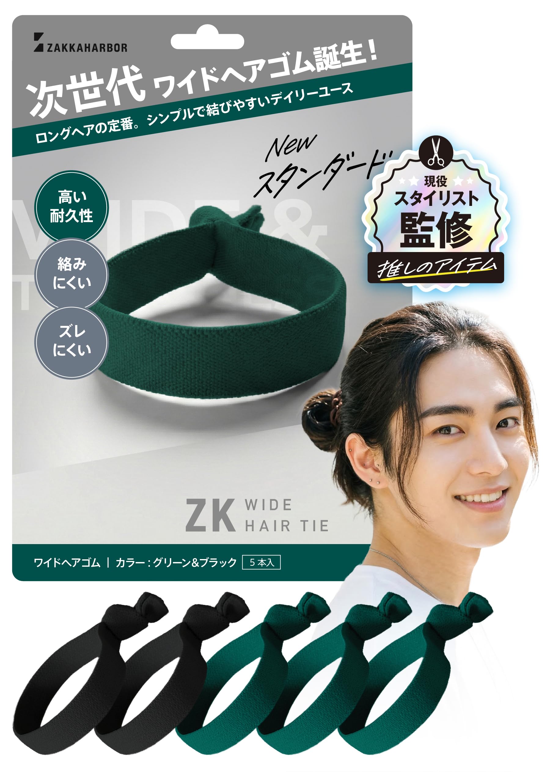 Amazon | [ZAKKA HARBOR] ヘアゴム 幅広タイプ 絡みにくい 高耐久 髪